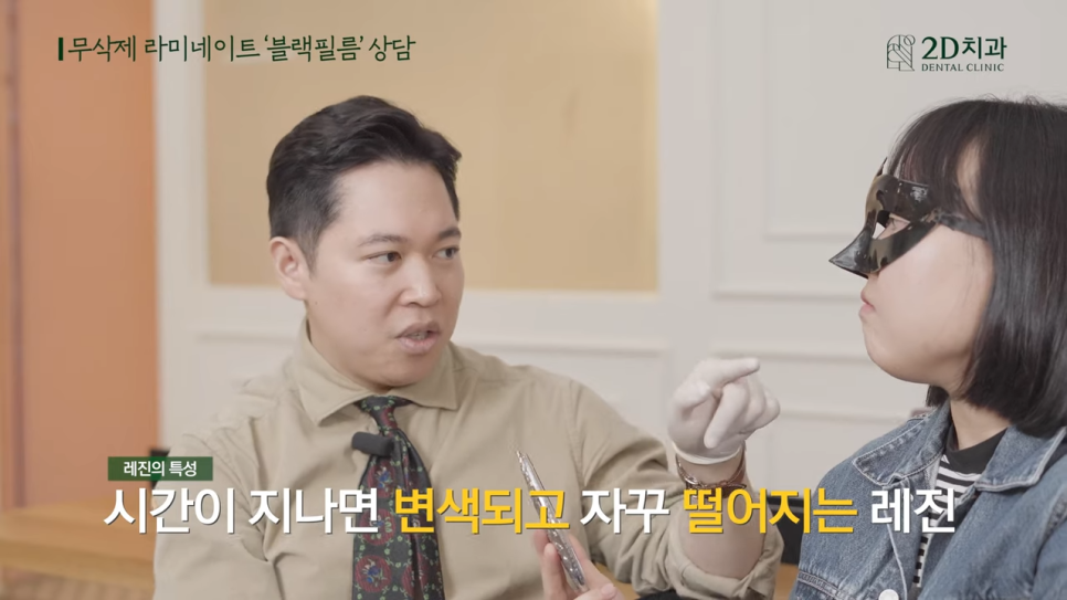 [블랙필름 상담받고 왔어요] #3 앞니가 깨졌어요 관련 이미지 19