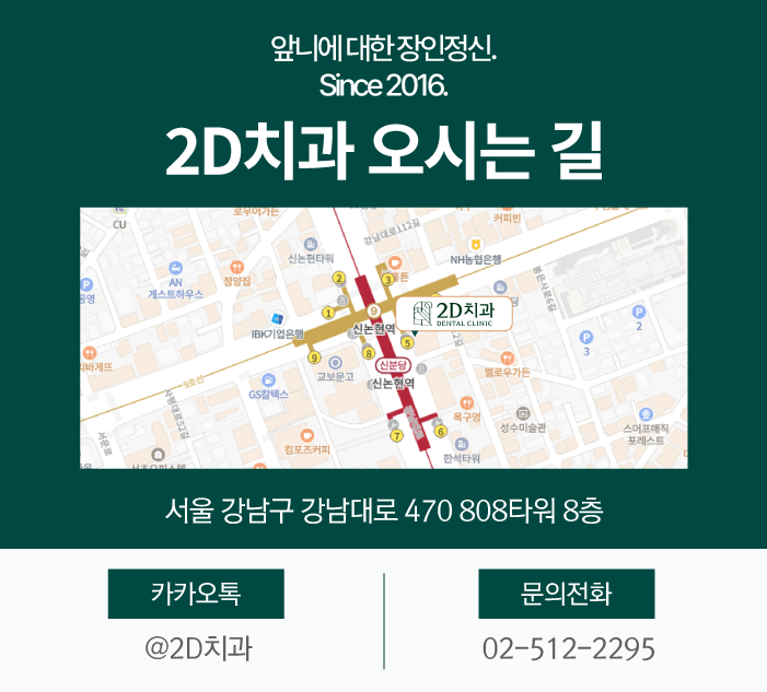 강남라미네이트치과 블랙필름 치아성형 가격과 효과는 어떨까? 관련 이미지 9