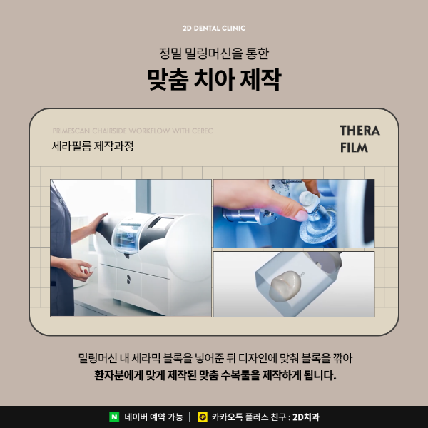 빠름 + 정교함 다 잡은 세라필름의 비결? 바로 관련 이미지 5