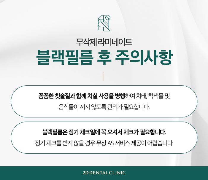 투디치과 무삭제블랙필름 아름다운 앞니 자신감 관련 이미지 9