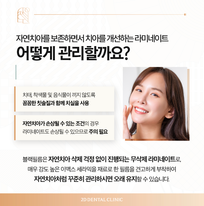 강남라미네이트 무삭제 블랙필름 관리하는 법 관련 이미지 3