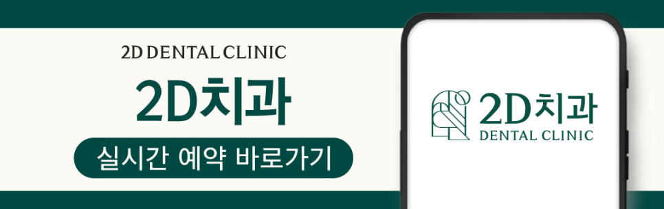 강남역치과 치아끝깨짐 첫인상을 좌우하는 요인! 관련 이미지 12