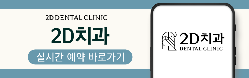 치과라미네이트 치아성형 이 손상 줄이고 심미성 높이고 관련 이미지 12