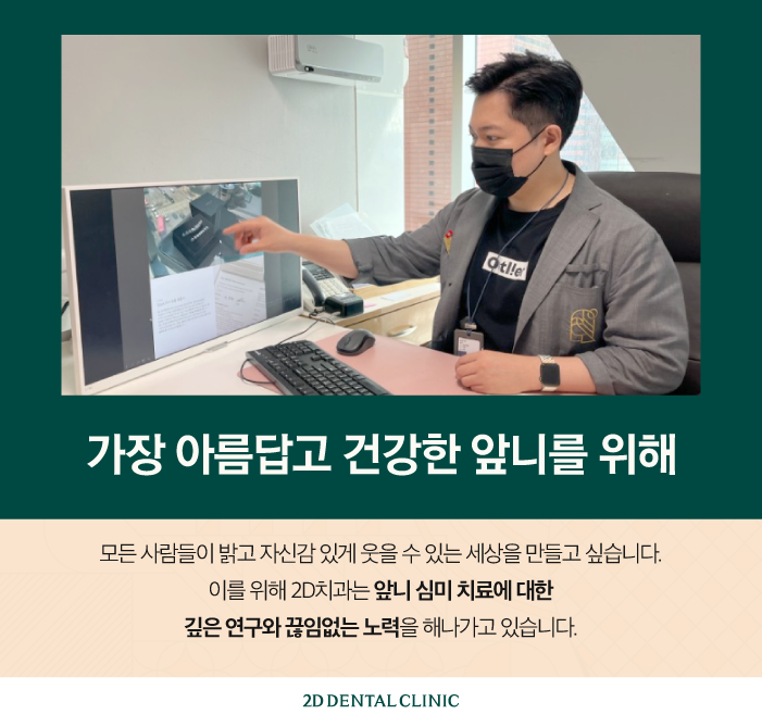 대구무삭제라미네이트 시술 후에도 철저한 사후관리 관련 이미지 9