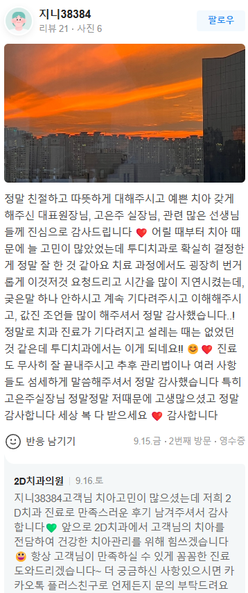 무삭제라미네이트 블랙필름의 장점과 사후관리 관련 이미지 4