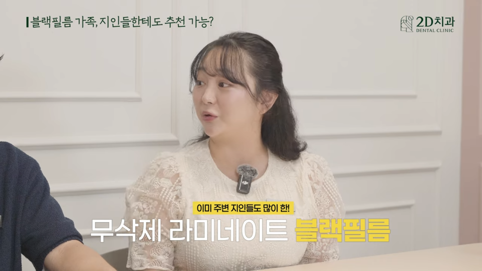 무삭제라미네이트후기 투디치과와 블랙필름을 알리는 소통왕 부서가 있다? 관련 이미지 24