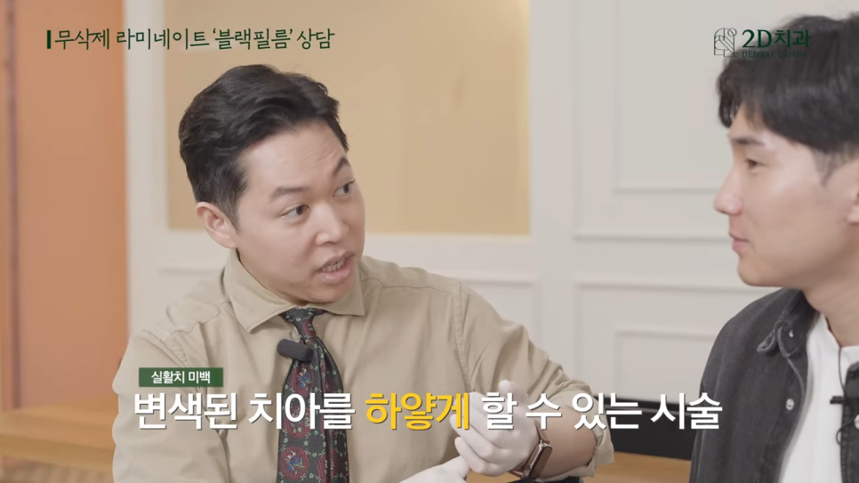 [블랙필름 상담 받고 왔어요] #4 크라운 위에 블랙필름 가능한가요? 관련 이미지 22