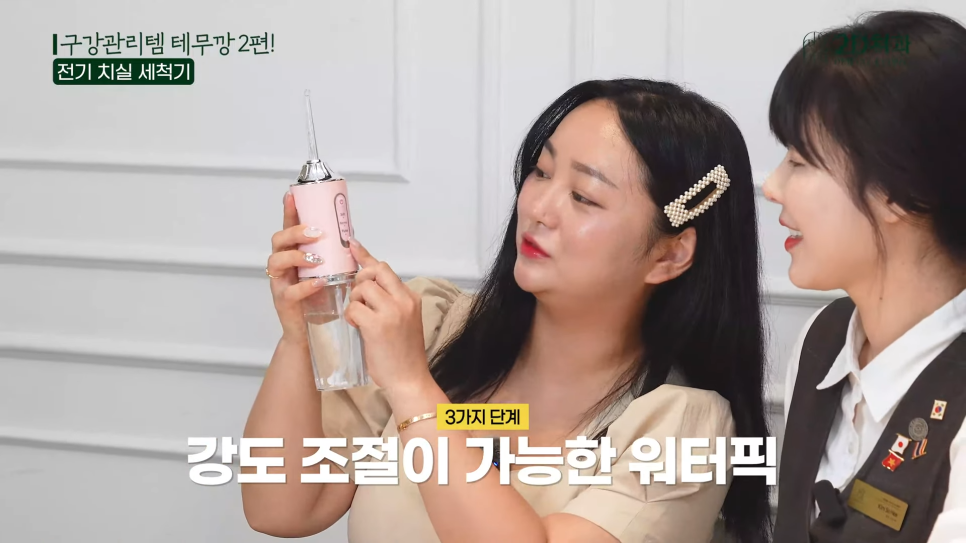 치아세정기 워터치실 테무에서 구매한 구강용품 리뷰 2탄! 관련 이미지 16