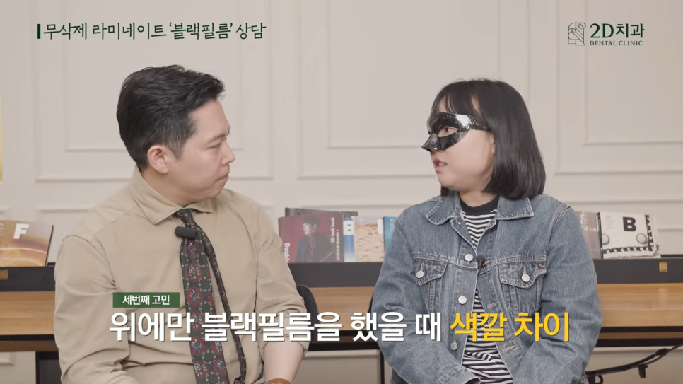 [블랙필름 상담받고 왔어요] #3 앞니가 깨졌어요 관련 이미지 4