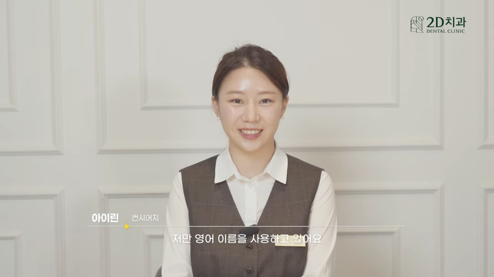치과라미네이트 컨시어지 보다 편안한 진료가 될 수 있도록 관련 이미지 3