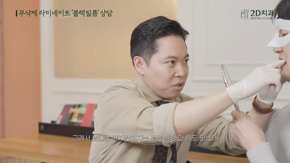 [블랙필름 상담받고 왔어요] #2 반대교합도 가능할까요? 관련 이미지 7