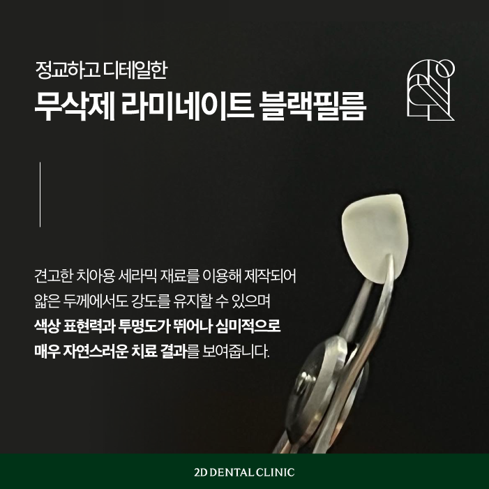 자연스러운 앞니라미네이트를 위한 방법 관련 이미지 5