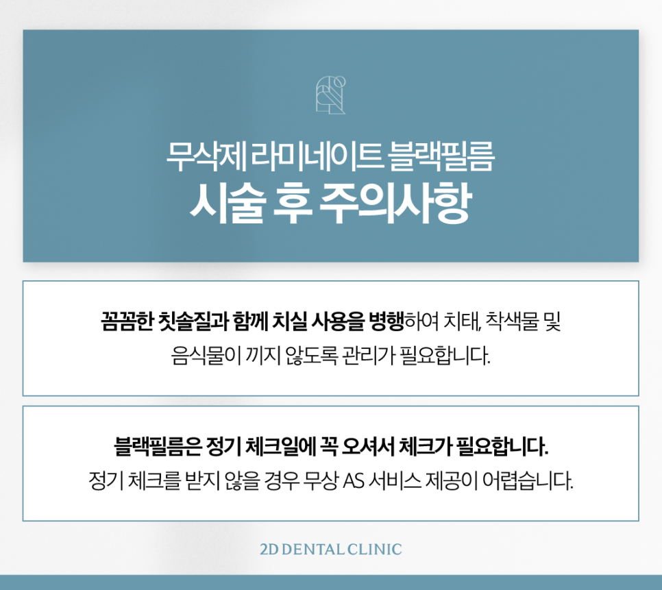 치과라미네이트 치아성형 이 손상 줄이고 심미성 높이고 관련 이미지 8