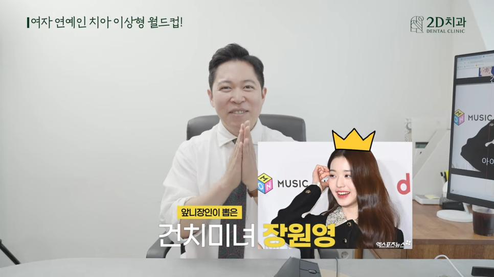 무삭제라미네이트 치아성형 의사의 관점에서 바라본 연예인 앞니 미녀는? 관련 이미지 21