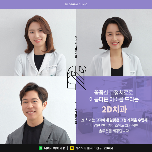 수지처럼 토끼앞니라면? 2D부분교정으로 개선 가능 관련 이미지 7