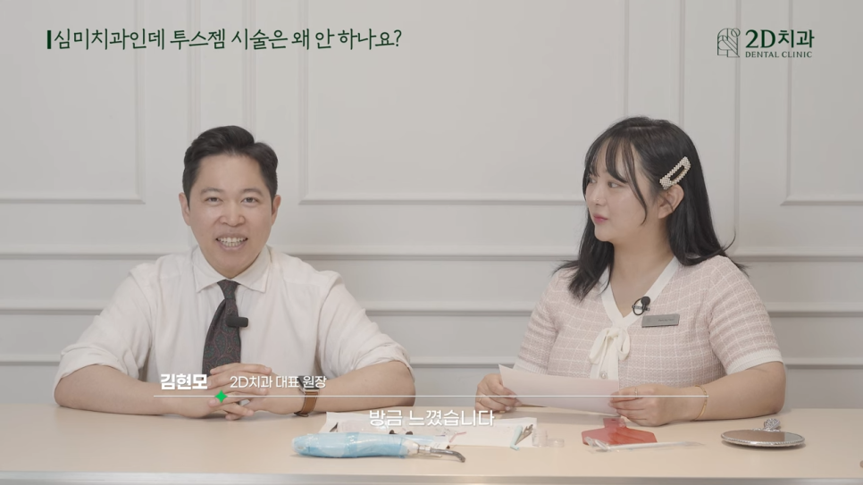 치아블랙필름에 투스젬 해도 괜찮을까요? 관련 이미지 39