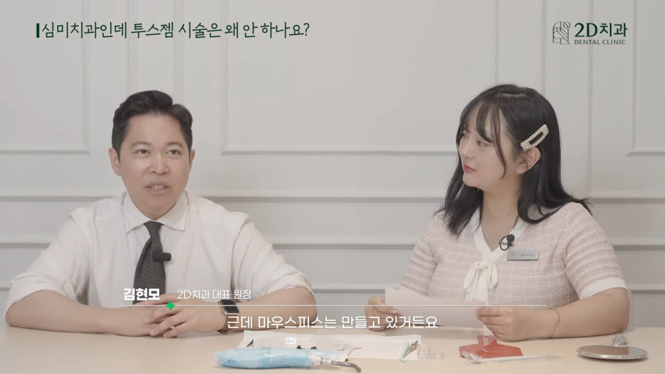 치아블랙필름에 투스젬 해도 괜찮을까요? 관련 이미지 40