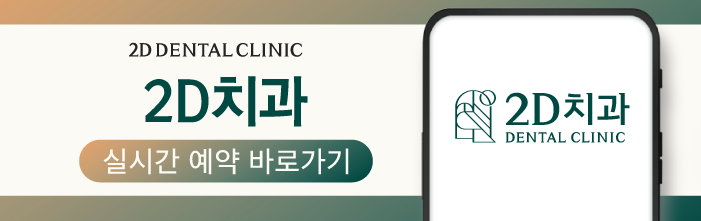 무삭제라미네이트부작용 치과라미네이트, A/S는? 관련 이미지 13