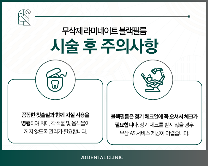 치아 무삭제 라미네이트 블랙필름 효과, 만족도는? 관련 이미지 8
