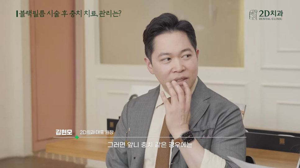 무삭제라미네이트비용 2D치과 자주 묻는 질문 TOP 10 #2 관련 이미지 26