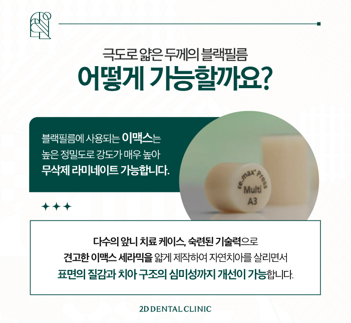 무삭제라미네이트 진행 과정이 궁금하신가요? 관련 이미지 6