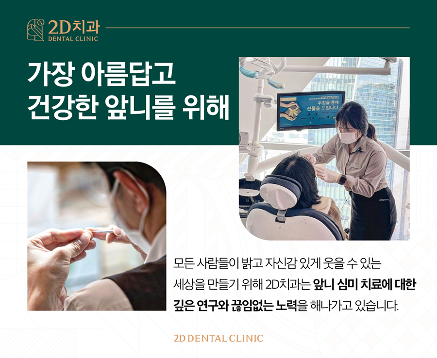 전주무삭제라미네이트 앞니 고민 개선은 블랙필름으로 관련 이미지 10