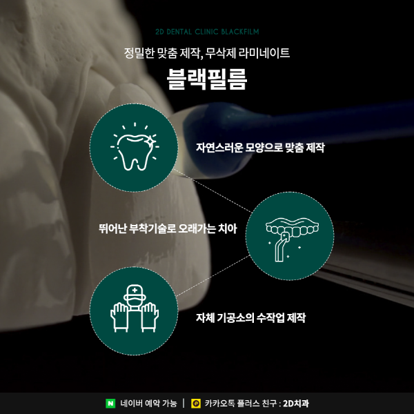 완전 무삭제 라미네이트 블랙필름, 장인의 손길로 탄생하다! 관련 이미지 3