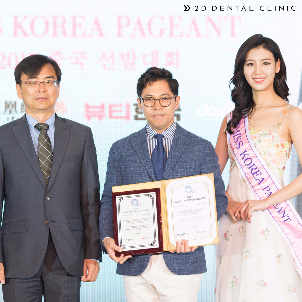 2D치과, 2017 아시아 탑 브랜드 어워즈 치과 부문 수상! 관련 이미지 2