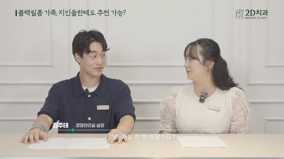 무삭제라미네이트후기 투디치과와 블랙필름을 알리는 소통왕 부서가 있다? 관련 이미지 25