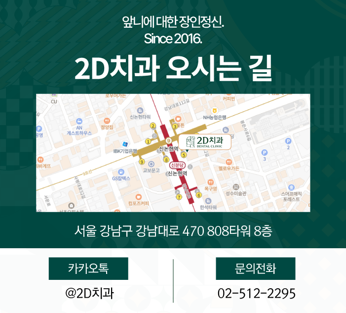 강남무삭제라미네이트 2D치과 블랙필름 효과는? 관련 이미지 10