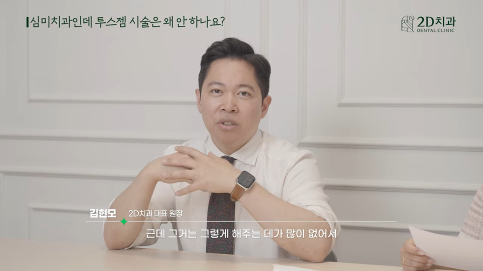 치아블랙필름에 투스젬 해도 괜찮을까요? 관련 이미지 42