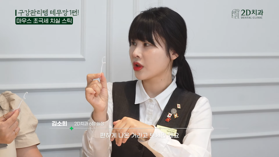 치아청소 치간치실과 칫솔, 테무에서 구매한 구강용품 리뷰 1탄! 관련 이미지 16