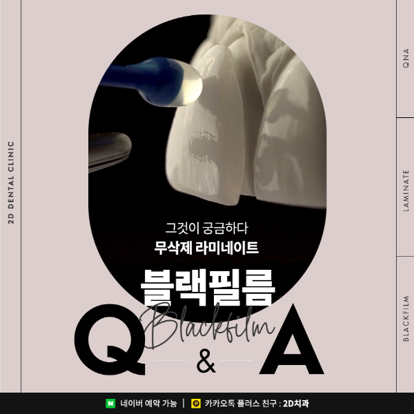 무삭제 라미네이트 <블랙필름> 이 궁금하다면? 관련 이미지 1