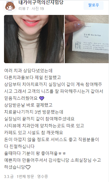 무삭제 라미네이트 가격 비용 알아보기 관련 이미지 13