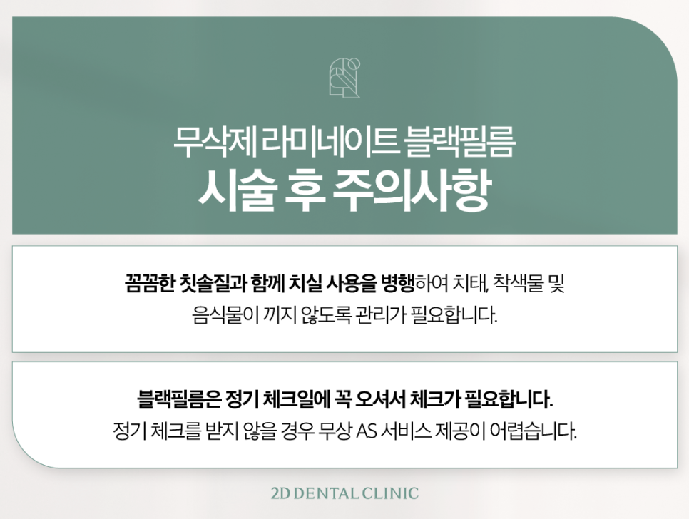 튼튼하면서도 자연스럽게, 치아무삭제라미네이트 앞니성형 관련 이미지 8