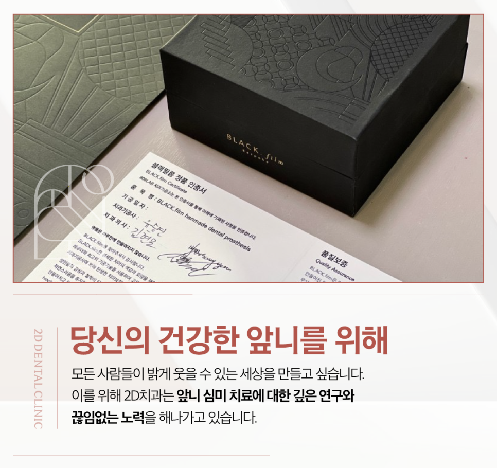 창원무삭제라미네이트 치아균열 이에 생긴 금, 어떻게 해야 할까? 관련 이미지 9