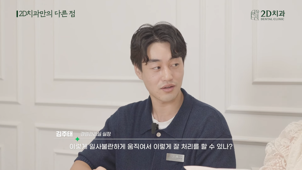 심미치과 경영지원실에서 근무하려면 어떤 전공을 해야 하나요? 관련 이미지 12