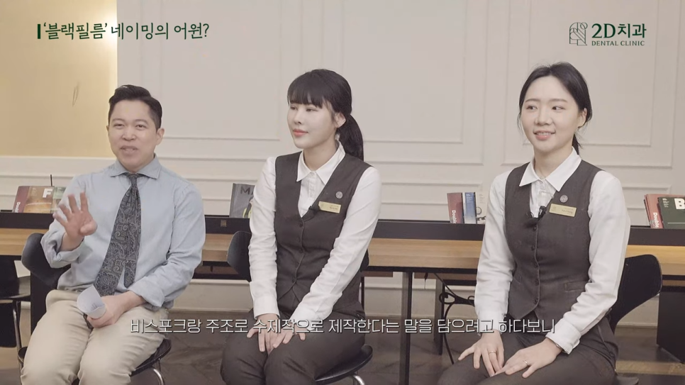 [블랙필름의 오해와 진실] #1 이런 치아도 블랙필름 가능한가요? 관련 이미지 4