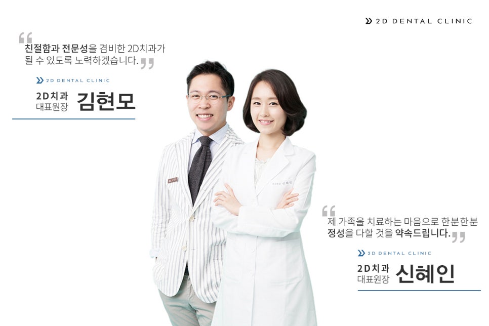 [투디(2D)치과] 대표원장님 소개 관련 이미지 3