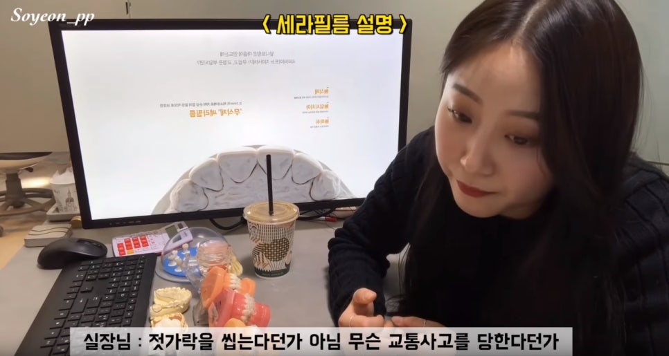 무삭제 라미네이트 쎄라필름, 정말 무삭제? [쎄라필름(TheraFilm)후기_유튜버 Soyeon_pp님] by. 투디치과(2D치과) 관련 이미지 7