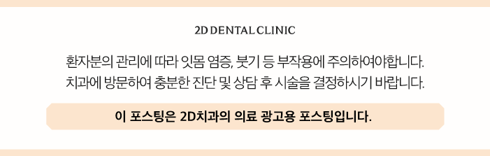 무삭제라미네이트비용 앞니 콤플렉스 극복은 블랙필름으로 관련 이미지 13