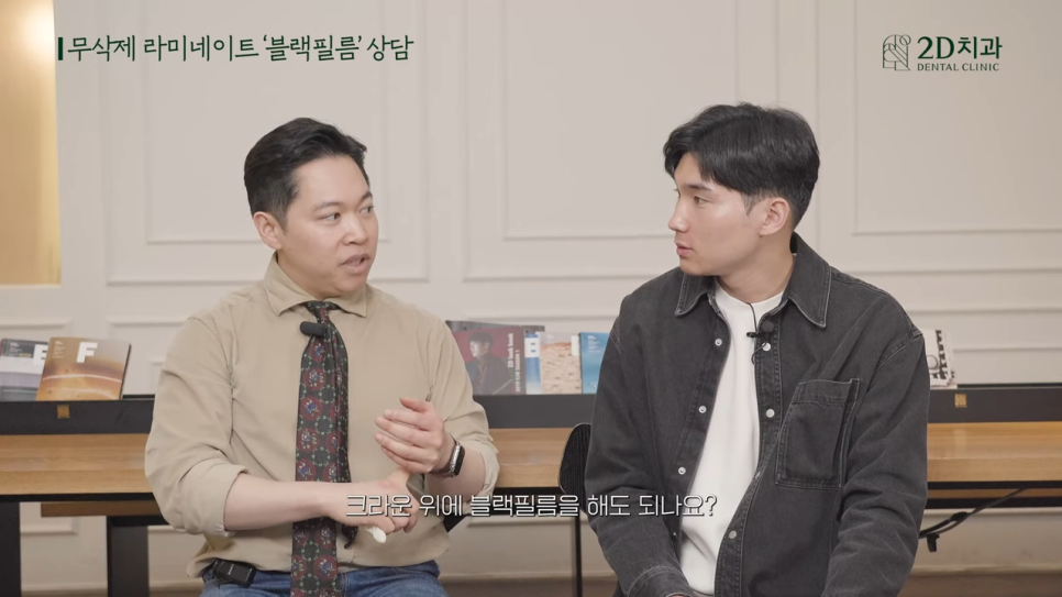 [블랙필름 상담 받고 왔어요] #4 크라운 위에 블랙필름 가능한가요? 관련 이미지 25