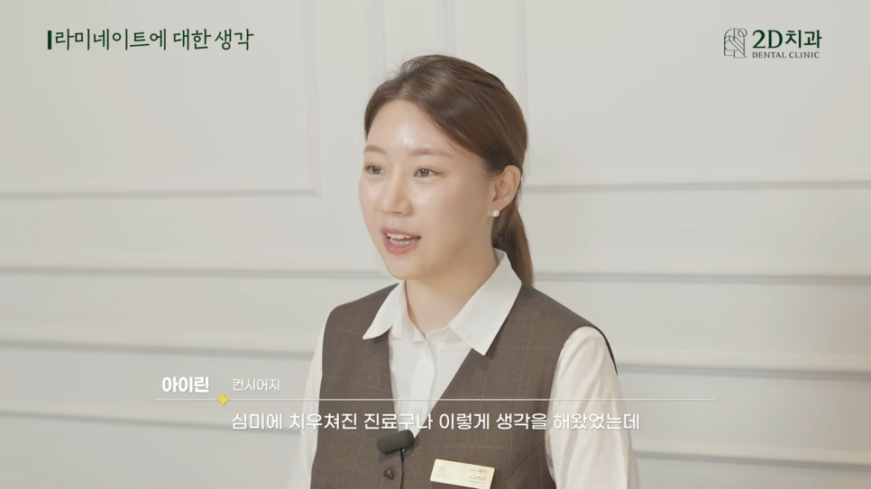 치과라미네이트 컨시어지 보다 편안한 진료가 될 수 있도록 관련 이미지 16