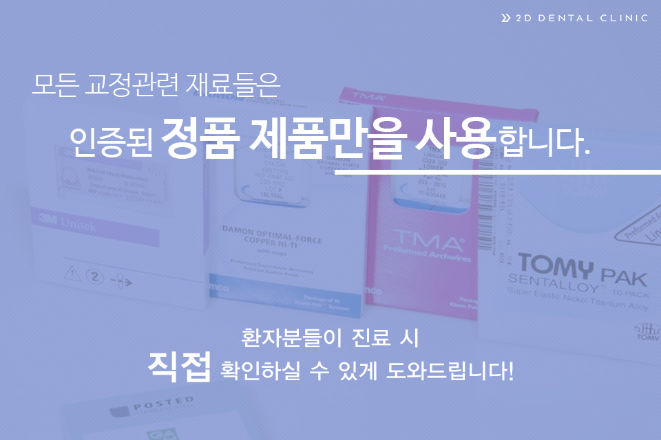 개방교합, 교정으로 잇몸질환 예방하자! 관련 이미지 7