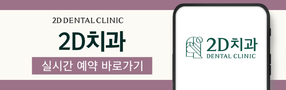 무삭제라미네이트비용 앞니살짝깨짐 더욱 큰 손상을 막기 위해서 관련 이미지 11