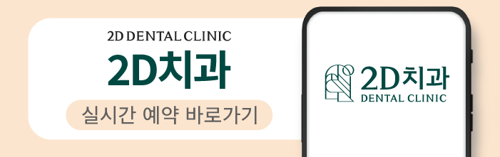 치과공포증 이겨내고 싶다면 관련 이미지 6