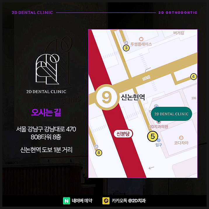 늦지 않은 40대치아교정, 강남 심미성, 기능성 높이는 치아교정 관련 이미지 9