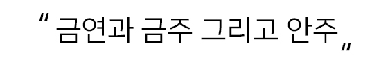 음식 섭취 시 주의해야 할 치아관리 방법 알아봅시다! 관련 이미지 10