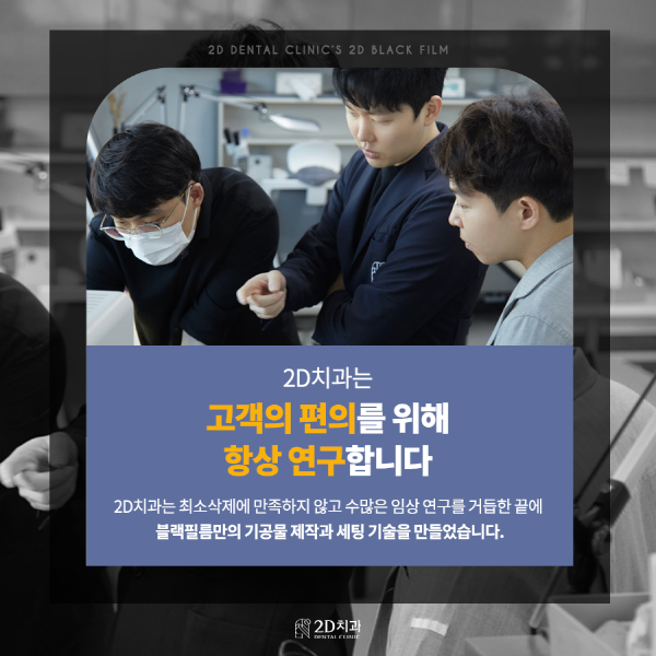 자연치 그대로 살렸다! 진짜 무삭제 라미네이트 <블랙필름> 관련 이미지 6