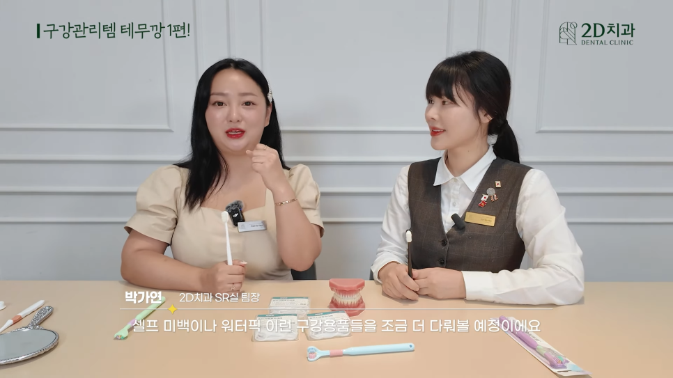 치아청소 치간치실과 칫솔, 테무에서 구매한 구강용품 리뷰 1탄! 관련 이미지 24